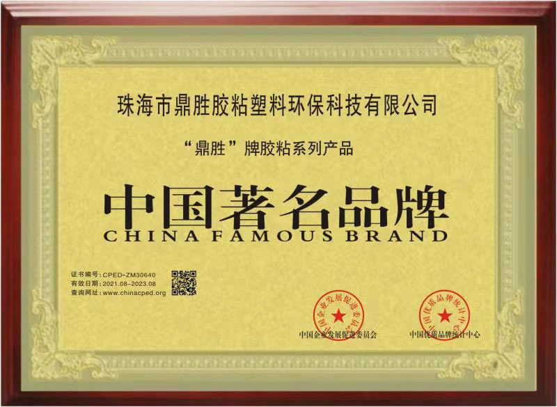 榮獲"中國品牌"稱號(hào)